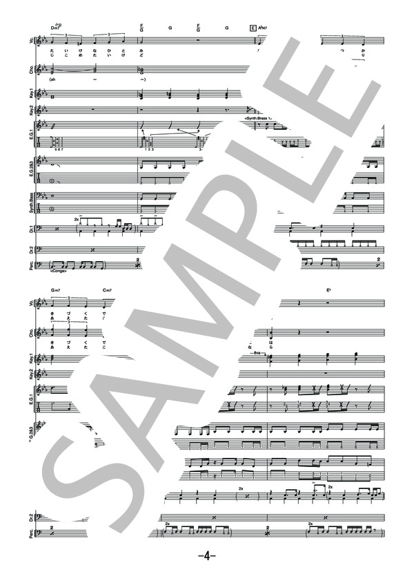 残酷な天使のテーゼ  /  高橋洋子 (バンドスコア） (高橋 洋子) / 中級 - サンプル譜面 4/5