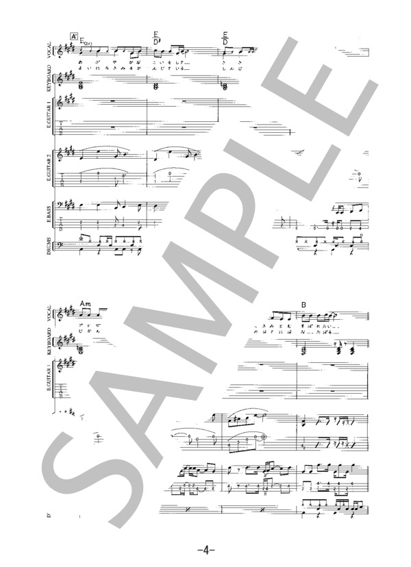 楽譜】太陽が燃えている / THE YELLOW MONKEY バンドスコア / THE