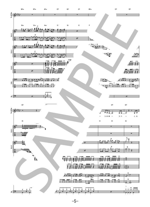 満月の夕  /  ガガガSP(バンドスコア） / 中級 - サンプル譜面 5/5