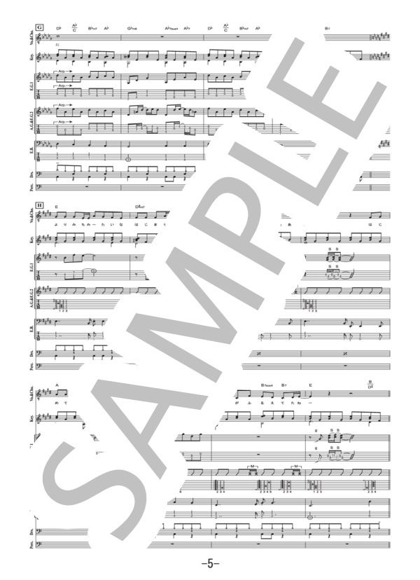 シングルベッド  /  シャ乱Q (バンドスコア） / 中級 - サンプル譜面 5/5