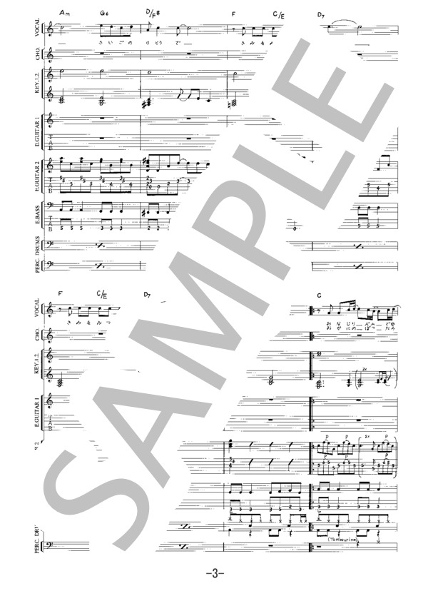 夢じゃない  /  スピッツ (バンドスコア） / 中級 - サンプル譜面 3/5