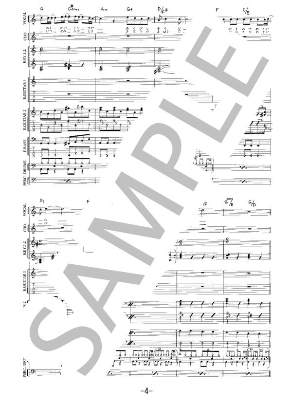 夢じゃない  /  スピッツ (バンドスコア） / 中級 - サンプル譜面 4/5