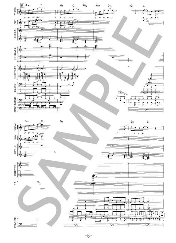 夢じゃない  /  スピッツ (バンドスコア） / 中級 - サンプル譜面 5/5