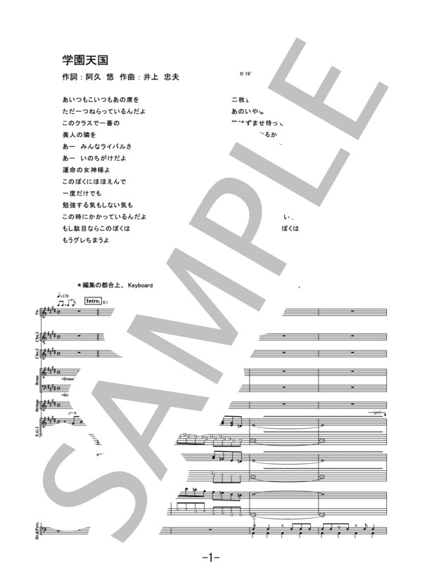 ★楽譜&写真/フィンガー5/Finger5/ギタースコア/1974年/音楽春秋 ☆楽譜&写真/フィンガー5/Finger5/ギタースコア/1974年/音楽春秋