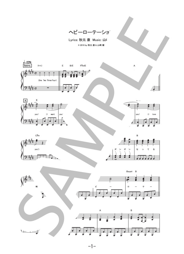 ヘビーローテーション  /  AKB48(ピアノソロ譜） / 中級 - サンプル譜面 1/5