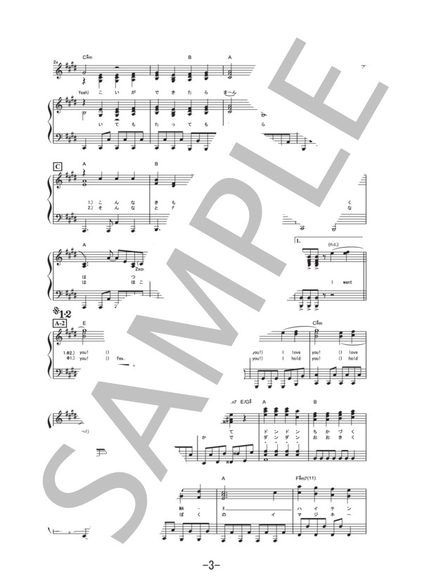 ヘビーローテーション  /  AKB48(ピアノソロ譜） / 中級 - サンプル譜面 3/5