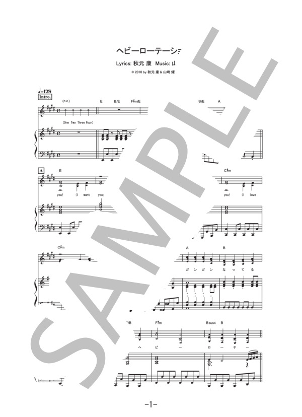 ヘビーローテーション  /  AKB48 (ピアノ&ヴォーカル譜） / ピアノ弾き語り 中級 - サンプル譜面 1/5