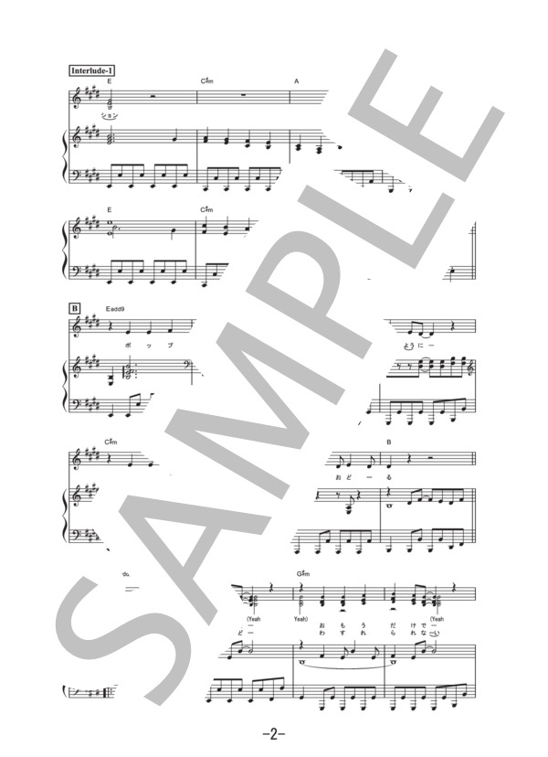 ヘビーローテーション  /  AKB48 (ピアノ&ヴォーカル譜） / ピアノ弾き語り 中級 - サンプル譜面 2/5