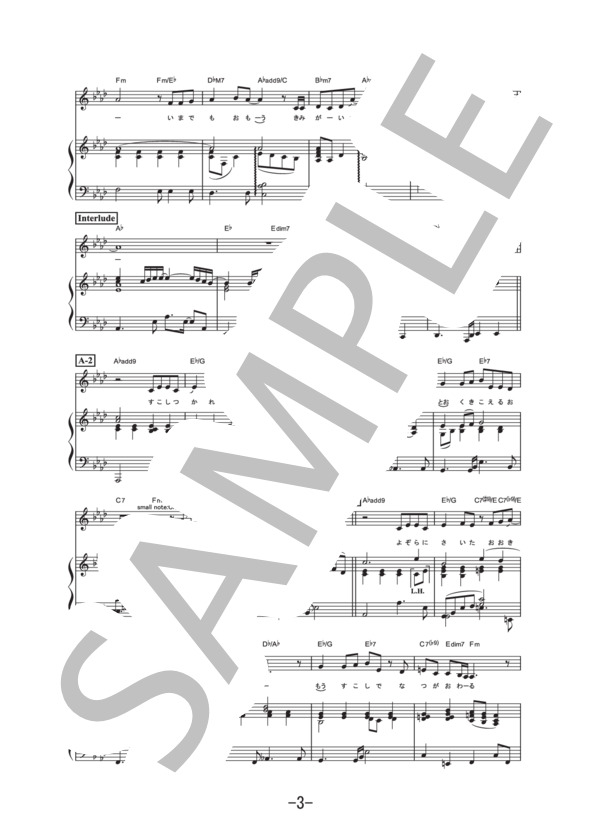 うたかた花火  /  supercell(ピアノ&ヴォーカル譜） / ピアノ弾き語り 中級 - サンプル譜面 3/5