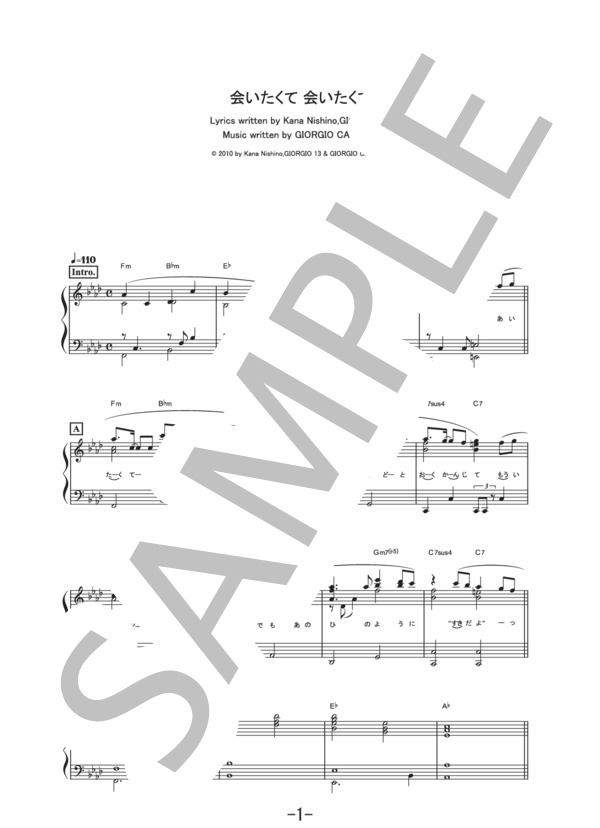 会いたくて 会いたくて  /  西野カナ（ピアノソロ譜） (西野 カナ) / 中級 - サンプル譜面 1/5
