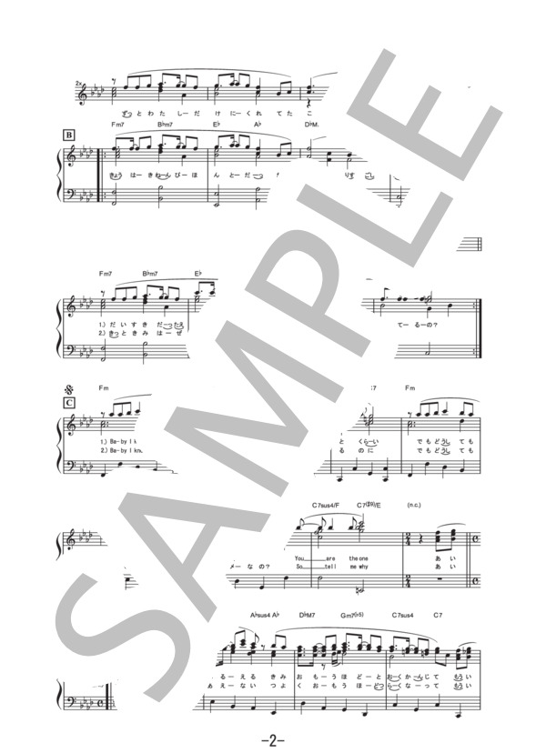 会いたくて 会いたくて  /  西野カナ（ピアノソロ譜） (西野 カナ) / 中級 - サンプル譜面 2/5