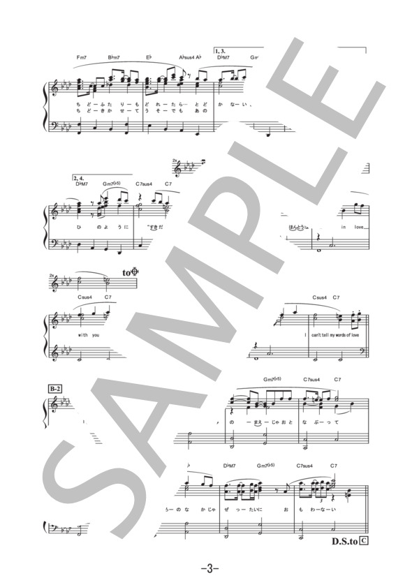 会いたくて 会いたくて  /  西野カナ（ピアノソロ譜） (西野 カナ) / 中級 - サンプル譜面 3/5