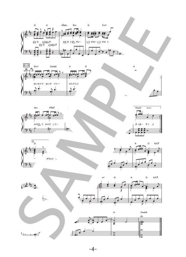 まなざし  /  Honey L Days(ピアノソロ譜） / 中級 - サンプル譜面 4/5