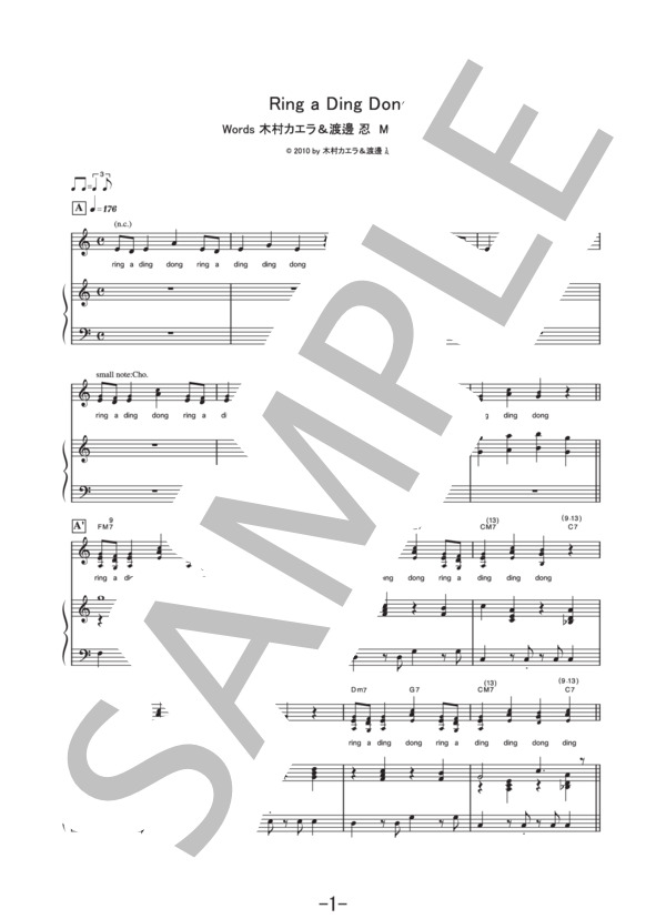 Ring a Ding Dong  /  木村カエラ（ピアノ&ヴォーカル譜） (木村 カエラ) / ピアノ弾き語り 中級 - サンプル譜面 1/5