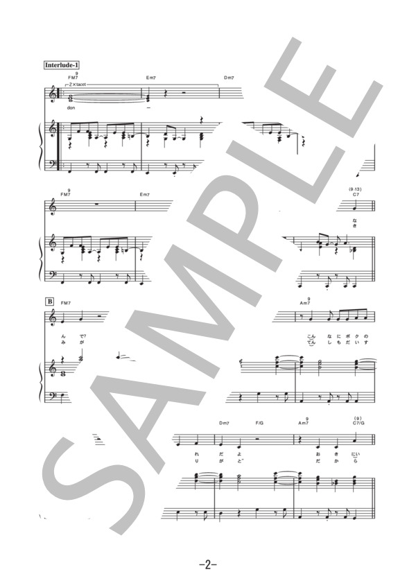 Ring a Ding Dong  /  木村カエラ（ピアノ&ヴォーカル譜） (木村 カエラ) / ピアノ弾き語り 中級 - サンプル譜面 2/5