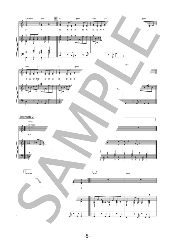 Ring a Ding Dong  /  木村カエラ（ピアノ&ヴォーカル譜） (木村 カエラ) / ピアノ弾き語り 中級 - サンプル譜面 5/5