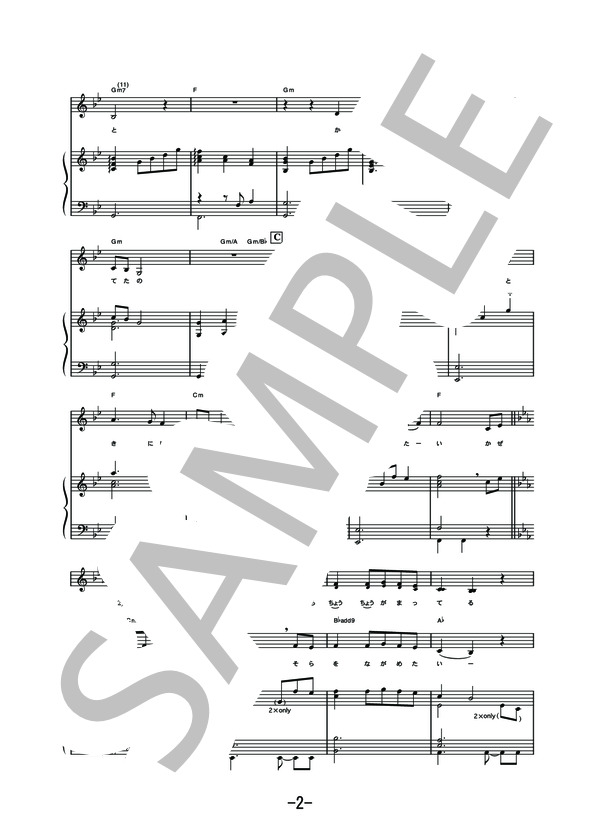 楽譜 Arrietty S Song セシル コルベル ピアノ ヴォーカル譜 セシル コルベル ピアノ弾き語り 中級 Piascore 楽譜ストア