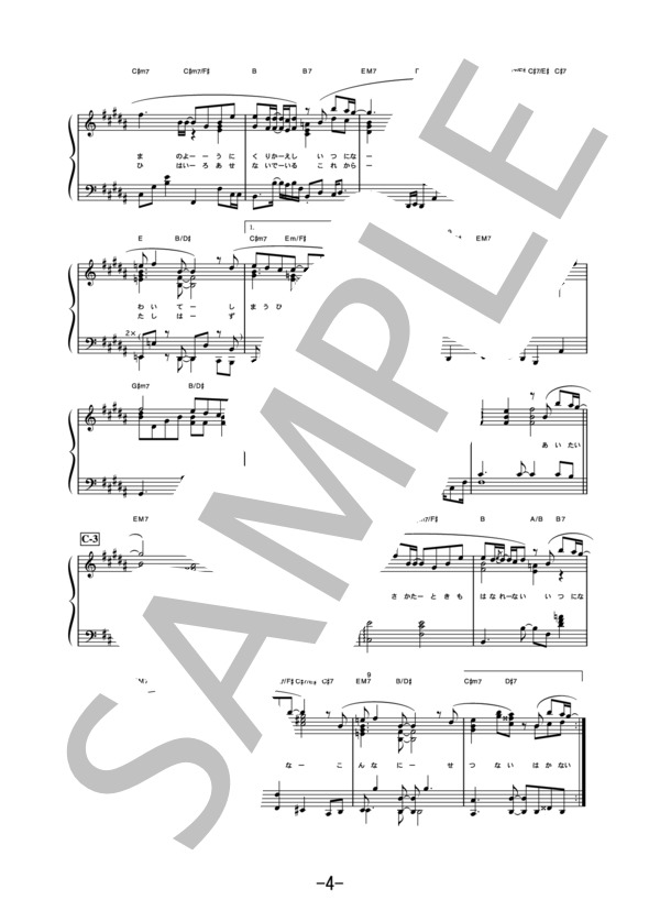 心こめて  /  ベッキー（ピアノソロ譜） (ベッキー♪＃) / 中級 - サンプル譜面 4/5