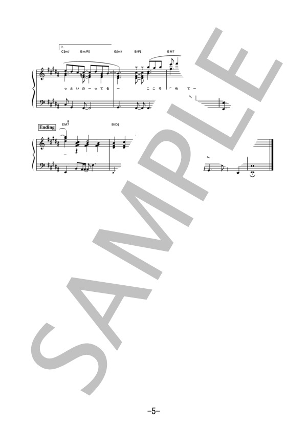 心こめて  /  ベッキー（ピアノソロ譜） (ベッキー♪＃) / 中級 - サンプル譜面 5/5