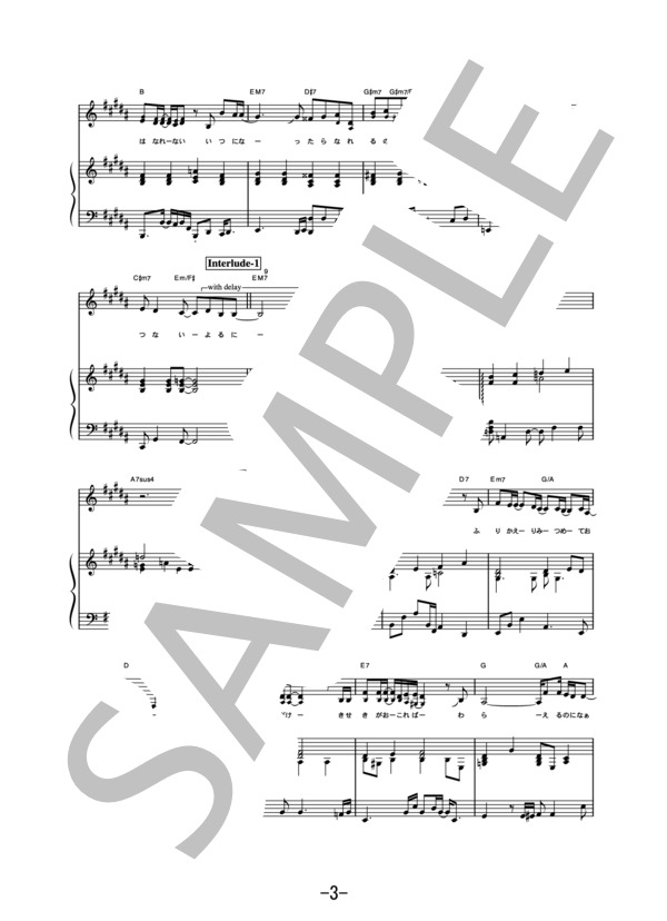 心こめて  /  ベッキー（ピアノ&ヴォーカル譜） (ベッキー♪＃) / ピアノ弾き語り 中級 - サンプル譜面 3/5