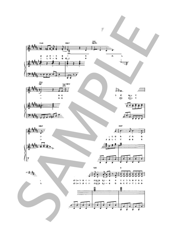 さよならメモリーズ  /  supercell(ピアノ&ヴォーカル譜） / ピアノ弾き語り 中級 - サンプル譜面 4/5