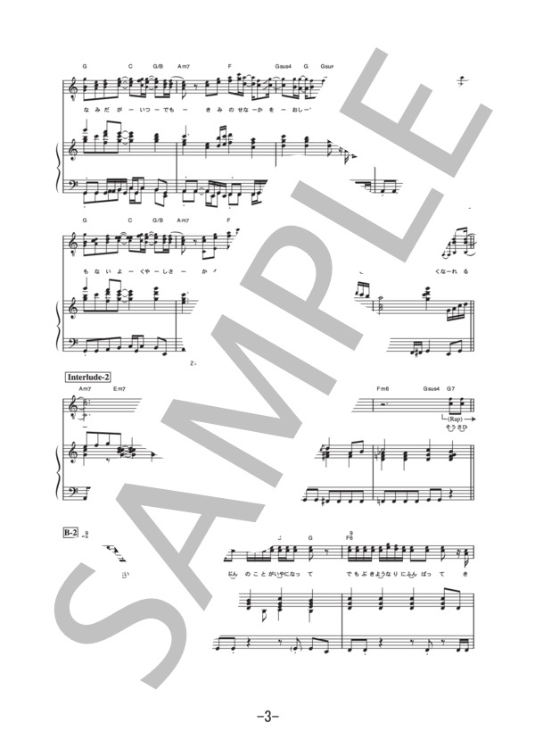 涙  /  FUNKY MONKEY BABYS(ピアノ&ヴォーカル譜） / ピアノ弾き語り 中級 - サンプル譜面 3/5