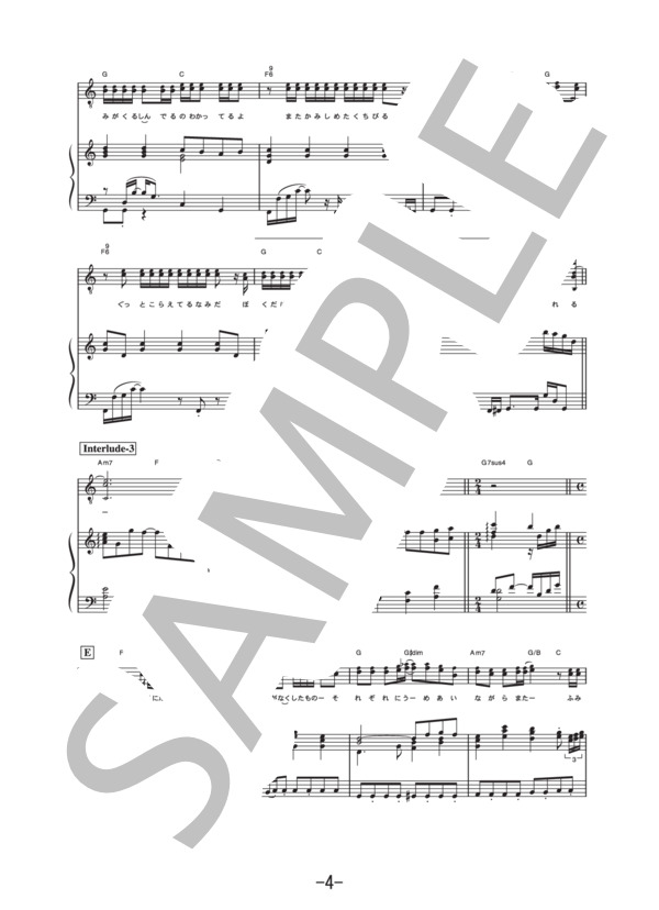 涙  /  FUNKY MONKEY BABYS(ピアノ&ヴォーカル譜） / ピアノ弾き語り 中級 - サンプル譜面 4/5