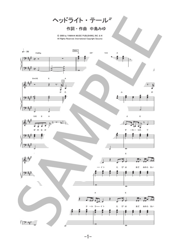 ヘッドライトテールライト  /  中島みゆき (ピアノ&ヴォーカル譜） (中島 みゆき) / ピアノ弾き語り 中級 - サンプル譜面 1/4