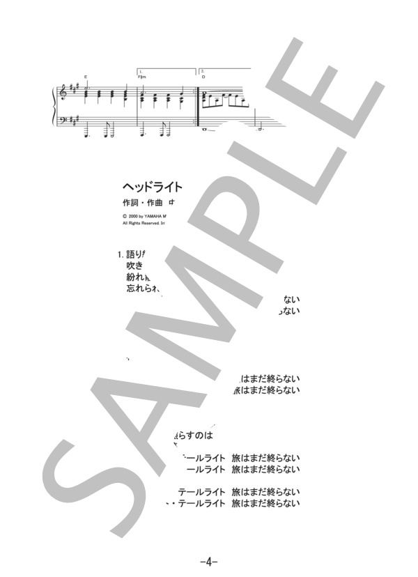 ヘッドライトテールライト  /  中島みゆき (ピアノ&ヴォーカル譜） (中島 みゆき) / ピアノ弾き語り 中級 - サンプル譜面 4/4