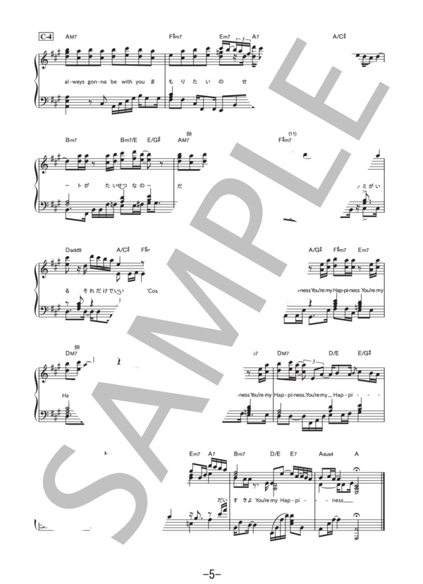 Happiness  /  シェネル (ピアノソロ譜） (CHE’NELLE) / 中級 - サンプル譜面 5/5