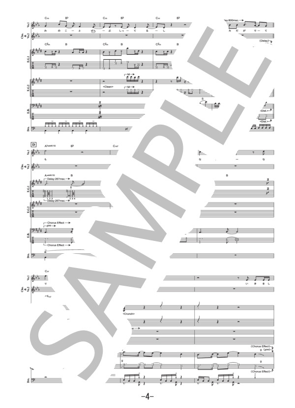 楽譜】Who What Who What / 凛として時雨 バンドスコア / 凛として時雨