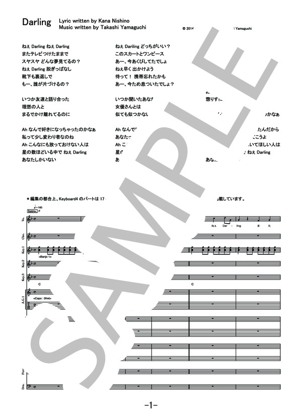 Darling  /  西野カナ (バンドスコア） (西野 カナ) / 中級 - サンプル譜面 1/5