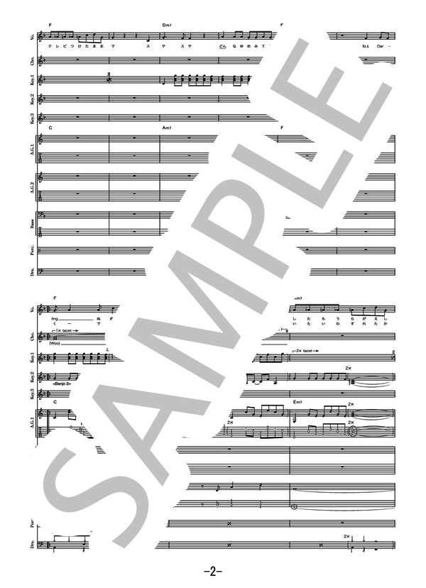 Darling  /  西野カナ (バンドスコア） (西野 カナ) / 中級 - サンプル譜面 2/5