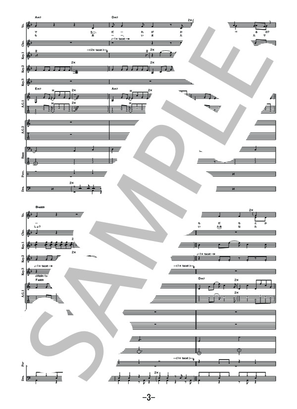 Darling  /  西野カナ (バンドスコア） (西野 カナ) / 中級 - サンプル譜面 3/5