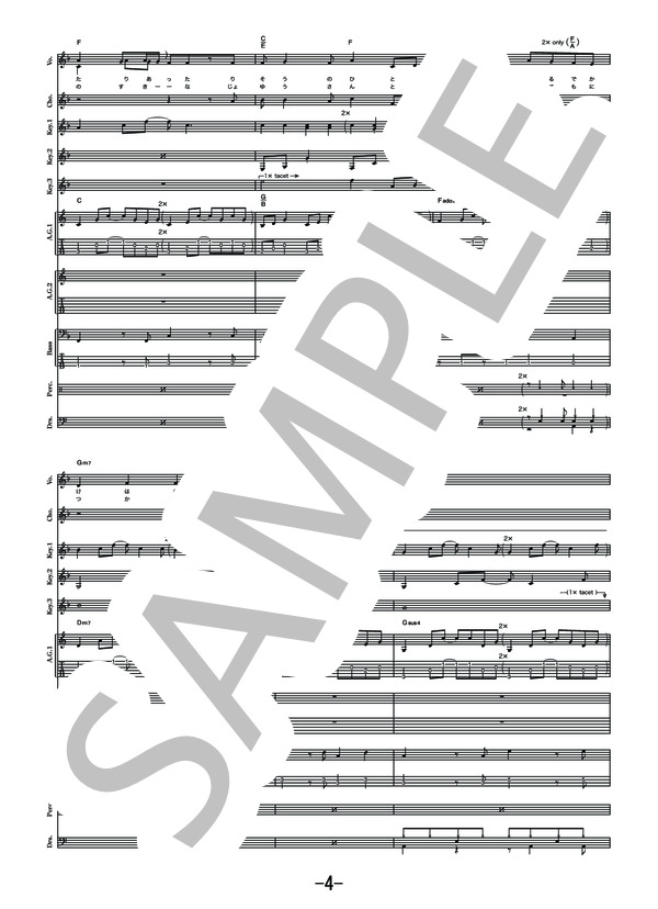 Darling  /  西野カナ (バンドスコア） (西野 カナ) / 中級 - サンプル譜面 4/5