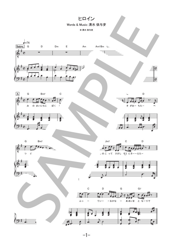 ヒロイン  /  back number (ピアノ＆ヴォーカル譜） / ピアノ弾き語り 中級 - サンプル譜面 1/5