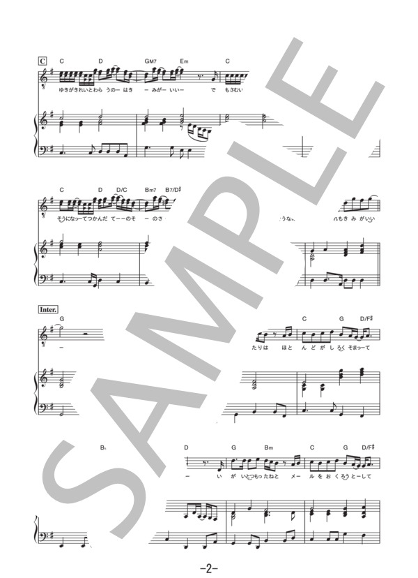 ヒロイン  /  back number (ピアノ＆ヴォーカル譜） / ピアノ弾き語り 中級 - サンプル譜面 2/5