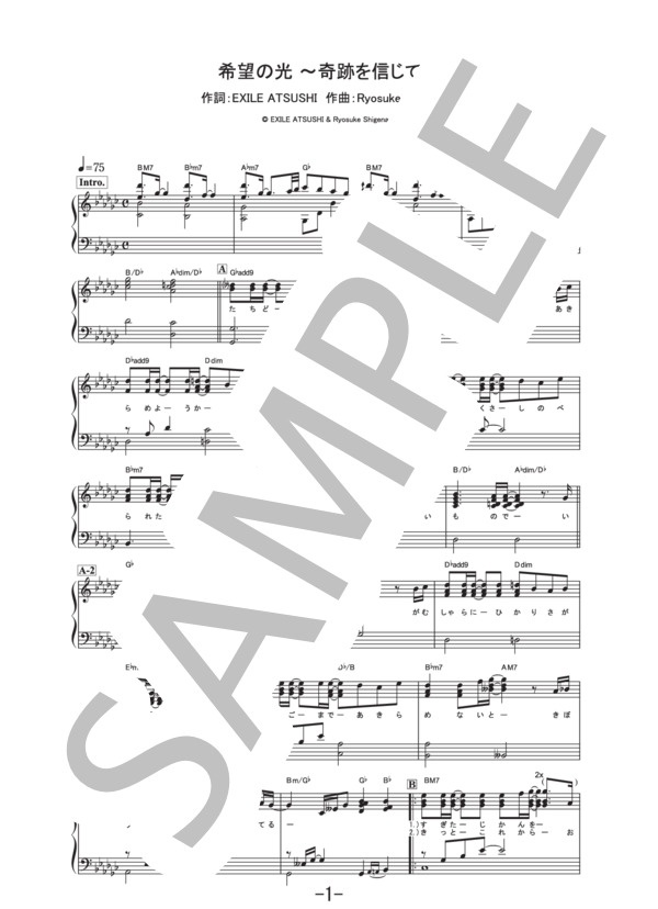 希望の光 ～奇跡を信じて～  /  E-girls (ピアノソロ譜） / 中級 - サンプル譜面 1/5