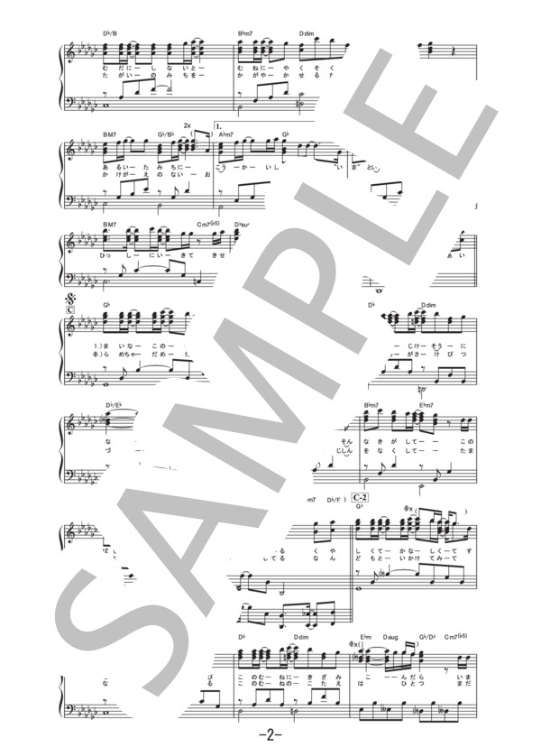 希望の光 ～奇跡を信じて～  /  E-girls (ピアノソロ譜） / 中級 - サンプル譜面 2/5