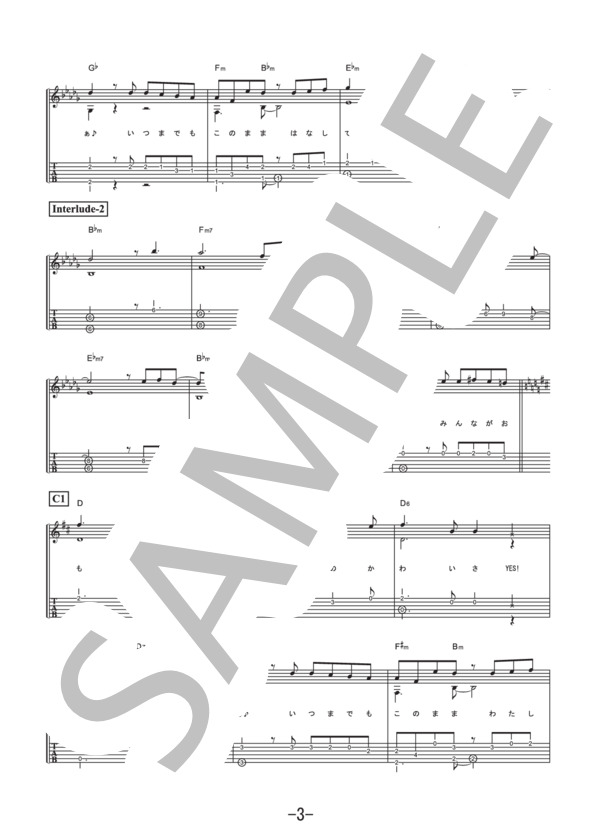 あったかいんだからぁ♪  /  クマムシ (ギターソロ譜） / 中級 - サンプル譜面 3/5