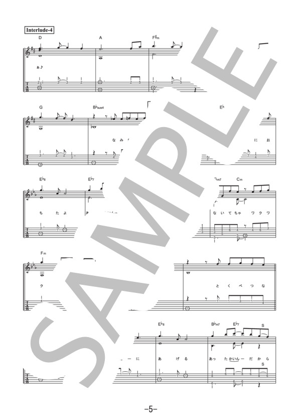 あったかいんだからぁ♪  /  クマムシ (ギターソロ譜） / 中級 - サンプル譜面 5/5