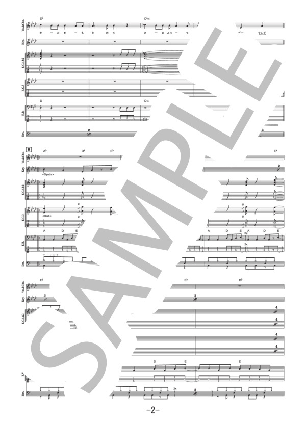 ぐるぐるワンダーランド  /  Silent Siren (バンドスコア） / 中級 - サンプル譜面 2/5