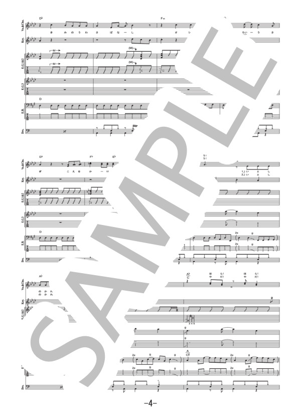 ぐるぐるワンダーランド  /  Silent Siren (バンドスコア） / 中級 - サンプル譜面 4/5