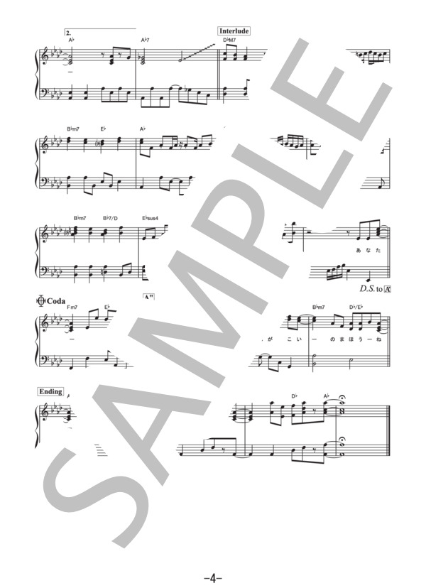 あなたに恋をしてみました  /  chay (ピアノソロ譜） (チャイ) / 中級 - サンプル譜面 4/5