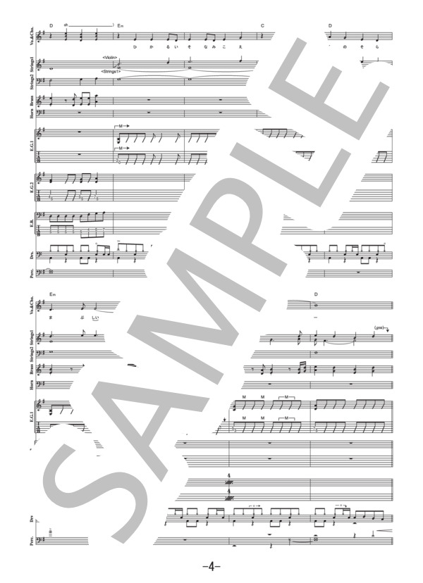 吹雪  /  西沢幸奏 (バンドスコア） (西沢 幸奏) / 中級 - サンプル譜面 4/5