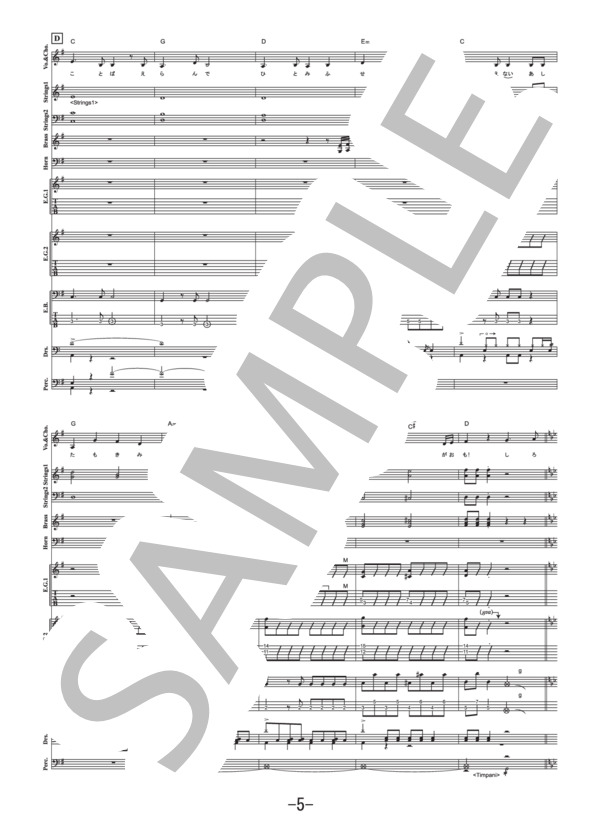 吹雪  /  西沢幸奏 (バンドスコア） (西沢 幸奏) / 中級 - サンプル譜面 5/5