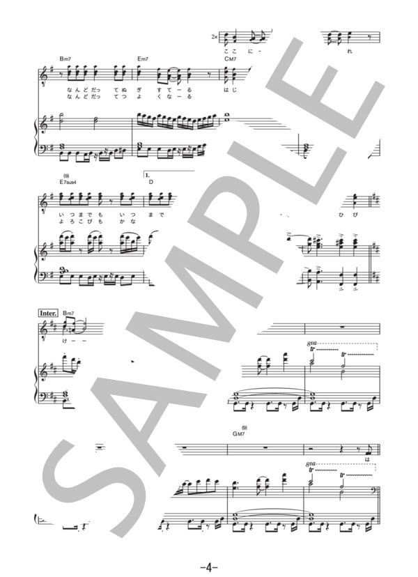 Sakura (ピアノ＆ヴォーカル譜） (嵐) / ピアノ弾き語り 中級 - サンプル譜面 4/5