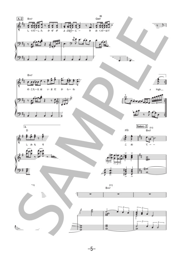 Sakura (ピアノ＆ヴォーカル譜） (嵐) / ピアノ弾き語り 中級 - サンプル譜面 5/5