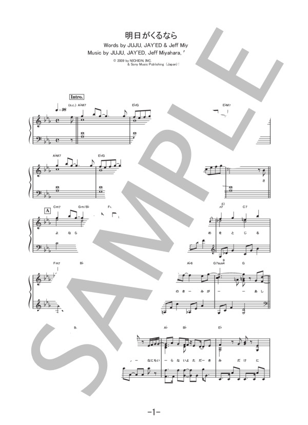 明日がくるなら  /  JUJU with JAY'ED(ピアノソロ譜） (JUJU with JAY’ED) / 中級 - サンプル譜面 1/5