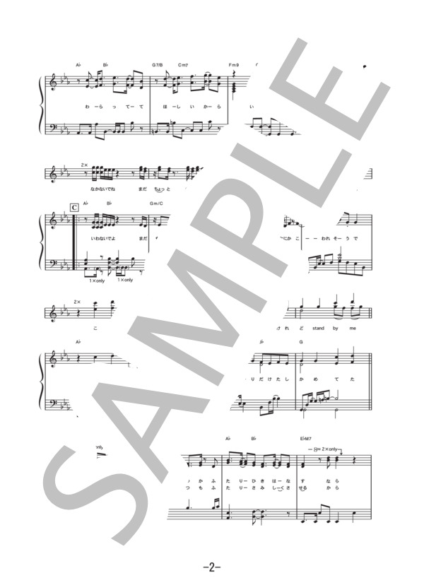 明日がくるなら  /  JUJU with JAY'ED(ピアノソロ譜） (JUJU with JAY’ED) / 中級 - サンプル譜面 2/5